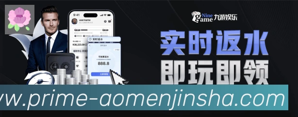 澳门金沙娱乐城平台生态图