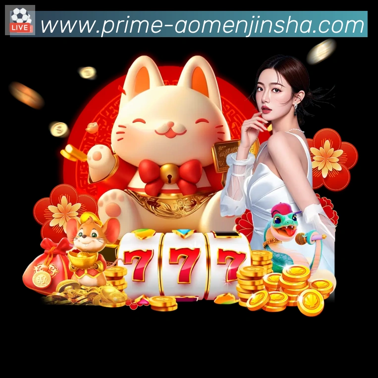 澳门金沙娱乐城服务体系